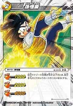Amazon.co.jp: ミラクルバトルカｰドダス ドラゴンボｰル改 DB11
